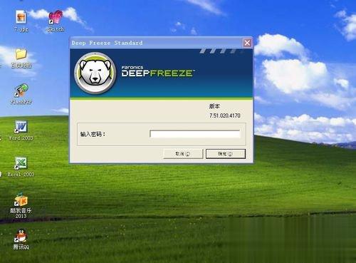 冰点还原精灵怎么用？冰点还原精灵使用方法(8)