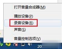 win10系统下如何增加麦克风音量 麦克风声音过低的解决方法