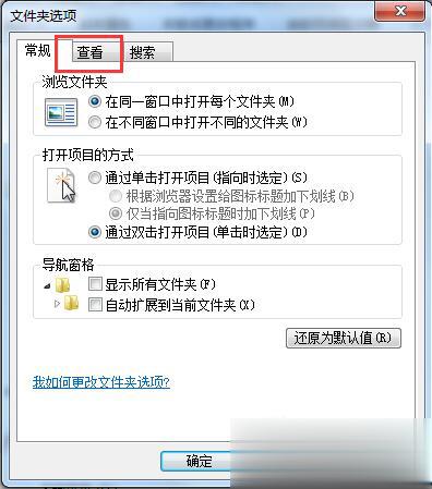 Win7如何打开隐藏文件夹？打开隐藏文件夹的方法(3)