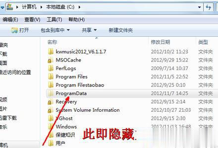 Win7如何打开隐藏文件夹？打开隐藏文件夹的方法(7)