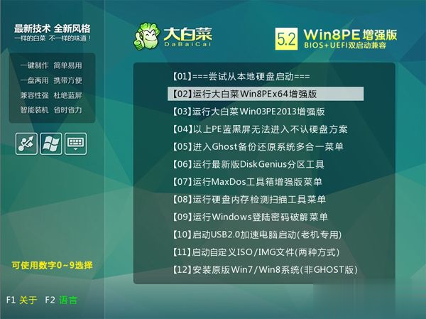gpt分区安装win7步骤 gpt分区u盘安装win7系统教程(2)