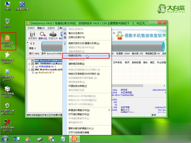 gpt分区安装win7步骤 gpt分区u盘安装win7系统教程(3)