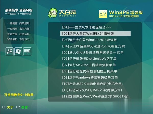 uefi安装win7系统教程 uefi gpt模式u盘启动安装win7步骤(2)