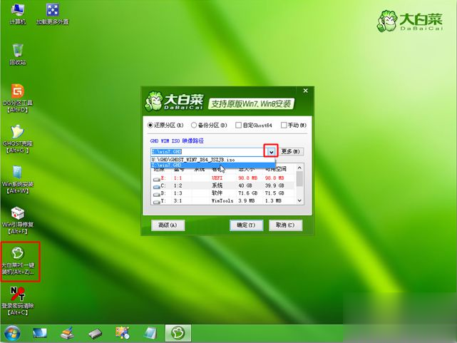 uefi安装win7系统教程 uefi gpt模式u盘启动安装win7步骤(6)