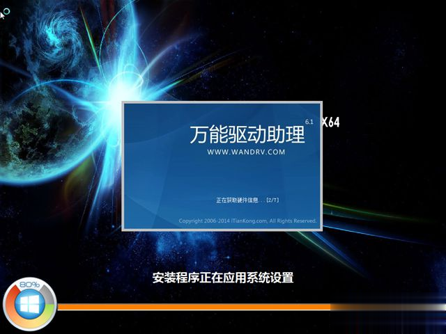 uefi安装win7系统教程 uefi gpt模式u盘启动安装win7步骤(10)