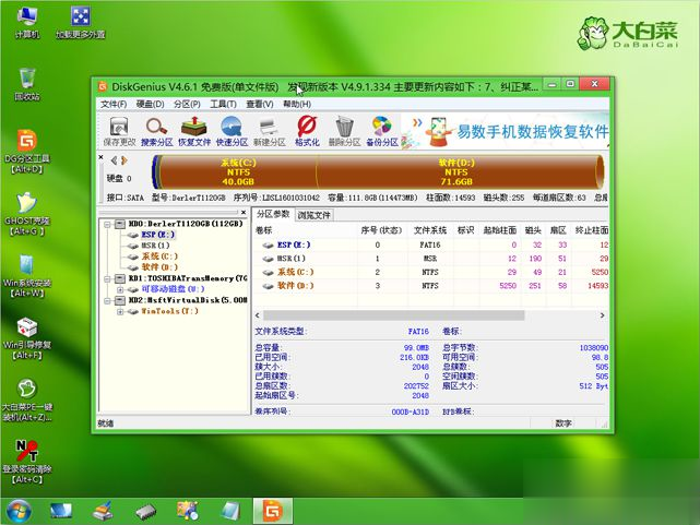 uefi安装win7系统教程 uefi gpt模式u盘启动安装win7步骤(5)