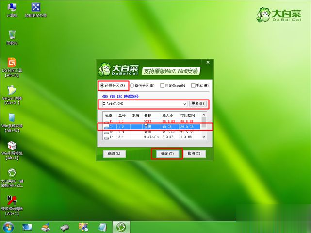 uefi安装win7系统教程 uefi gpt模式u盘启动安装win7步骤(7)