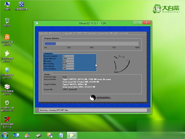 uefi安装win7系统教程 uefi gpt模式u盘启动安装win7步骤(9)