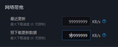 战网正在等待另一项安装或更新 无法更新该怎么办?(2)