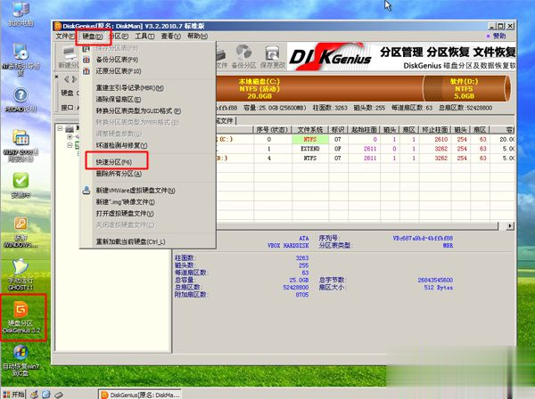 软碟通怎么装系统 用软碟通安装系统教程(2)