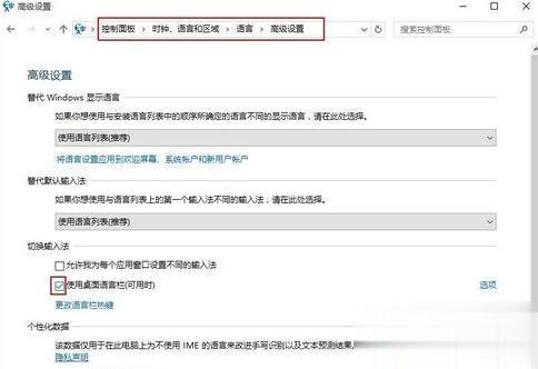 win10语言栏空白怎么回事 win10语言栏不见了的两种解决方法(6)