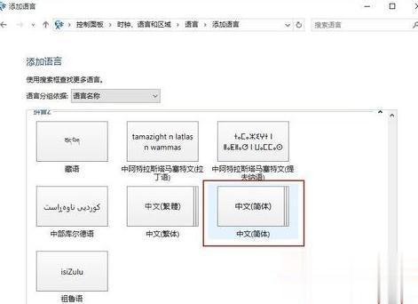 win10语言栏空白怎么回事 win10语言栏不见了的两种解决方法(5)