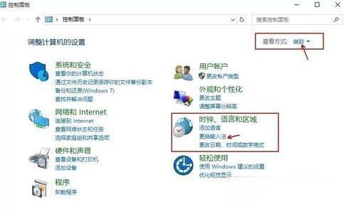 win10语言栏空白怎么回事 win10语言栏不见了的两种解决方法(3)