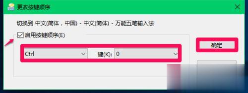 Win10系统如何切换输入法 Win10系统切换输入法的设置步骤(11)