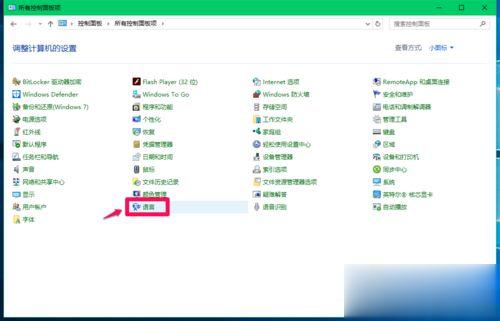 Win10系统如何切换输入法 Win10系统切换输入法的设置步骤(2)