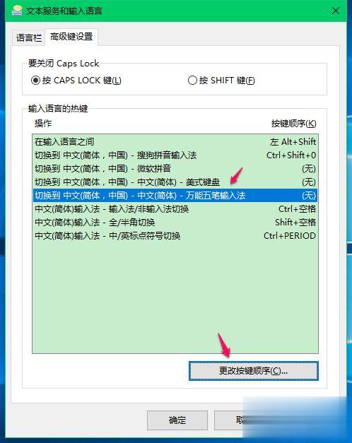 Win10系统如何切换输入法 Win10系统切换输入法的设置步骤(10)