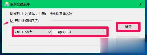 Win10系统如何切换输入法 Win10系统切换输入法的设置步骤(9)