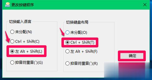 Win10系统如何切换输入法 Win10系统切换输入法的设置步骤(7)