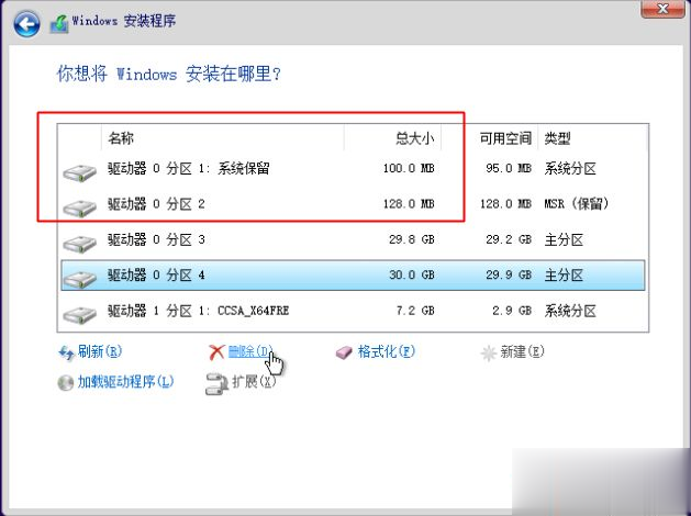 硬盘怎么分为整数分区 电脑硬盘分区整数对照表(1)