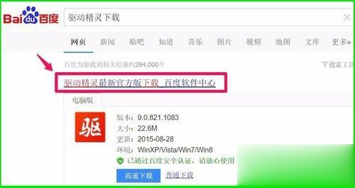 电脑中找不到Realtek高清晰音频管理器的解决方法