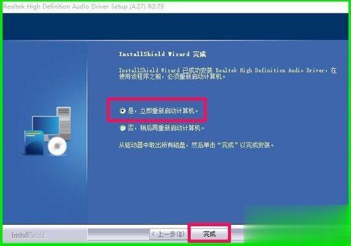 电脑中找不到Realtek高清晰音频管理器的解决方法(12)