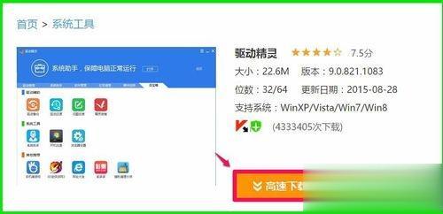 电脑中找不到Realtek高清晰音频管理器的解决方法(1)