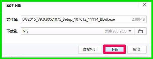电脑中找不到Realtek高清晰音频管理器的解决方法(2)