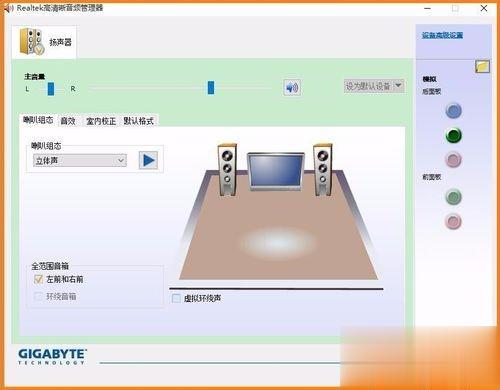 电脑中找不到Realtek高清晰音频管理器的解决方法(14)