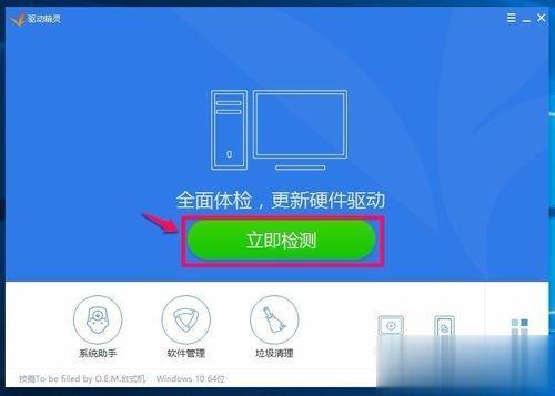 电脑中找不到Realtek高清晰音频管理器的解决方法(8)
