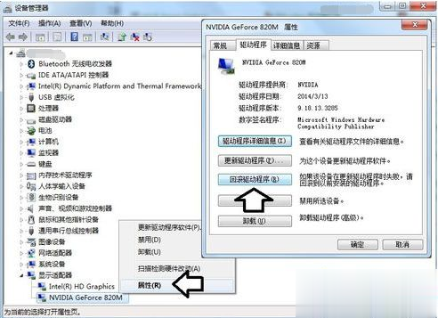 笔记本电脑进入睡眠状态后无法通过鼠标或键盘来唤醒屏幕怎么解决(7)