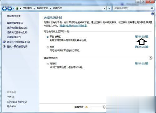 笔记本电脑进入睡眠状态后无法通过鼠标或键盘来唤醒屏幕怎么解决(4)