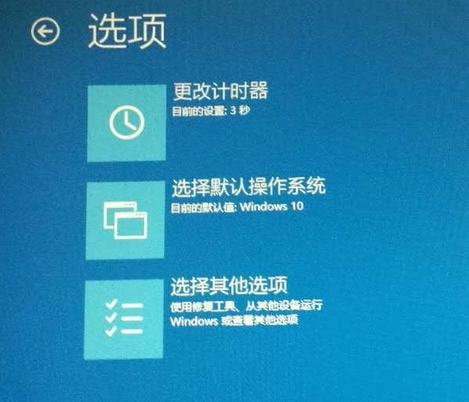笔记本win10开机进不去系统的解决方法(2)