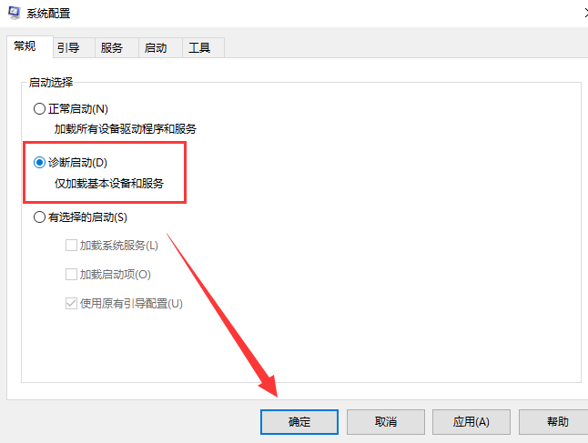 笔记本win10开机进不去系统的解决方法(10)