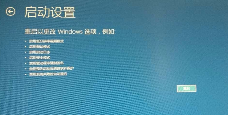 笔记本win10开机进不去系统的解决方法(6)