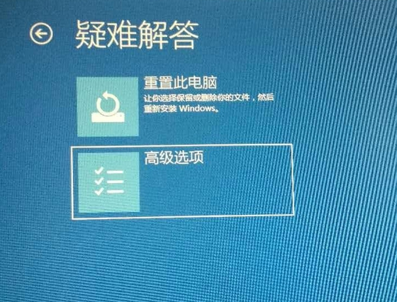 笔记本win10开机进不去系统的解决方法(4)