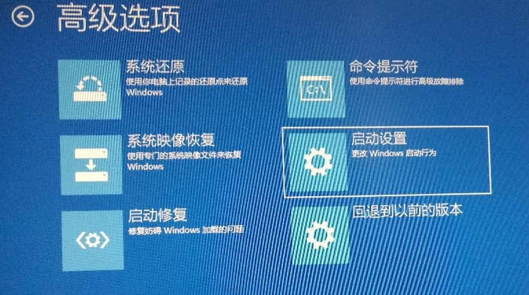 笔记本win10开机进不去系统的解决方法(5)