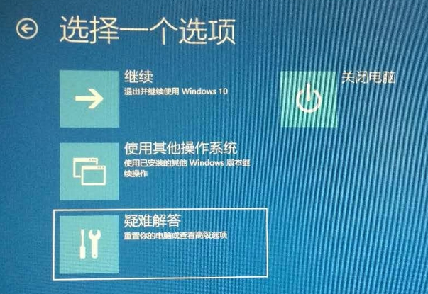 笔记本win10开机进不去系统的解决方法(3)