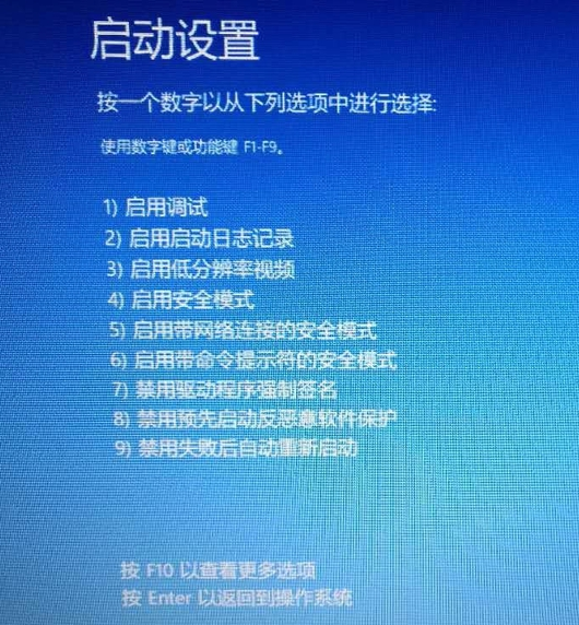 笔记本win10开机进不去系统的解决方法(7)