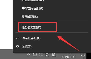 任务管理器快捷键怎么按 任务管理器快捷键大全(2)