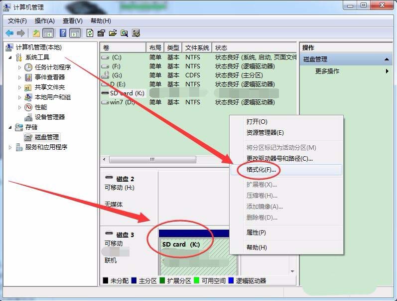 SD卡格式化失败怎么办？SD卡四种解决无法格式化的解决办法(5)