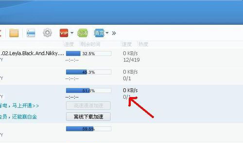 怎么解决迅雷下载速度慢(3)