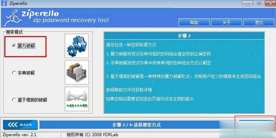 压缩文件密码方法 WinZIP密码如何(6)