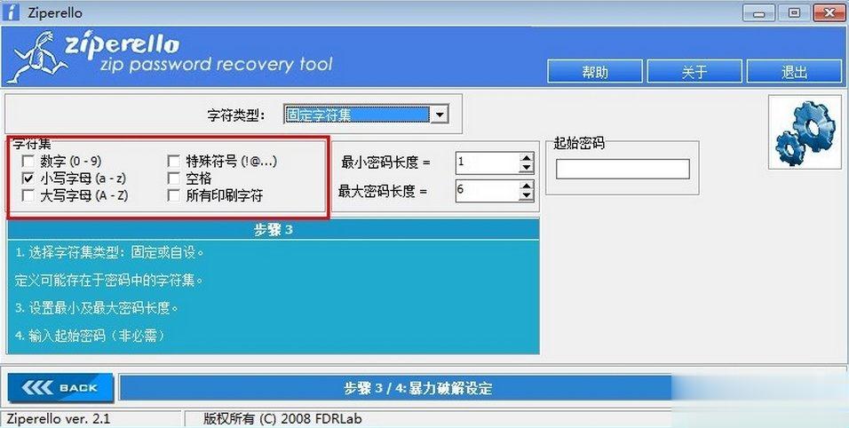 压缩文件密码方法 WinZIP密码如何(8)