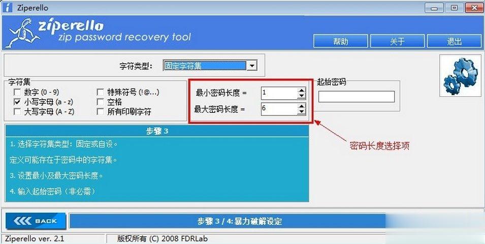压缩文件密码方法 WinZIP密码如何(9)