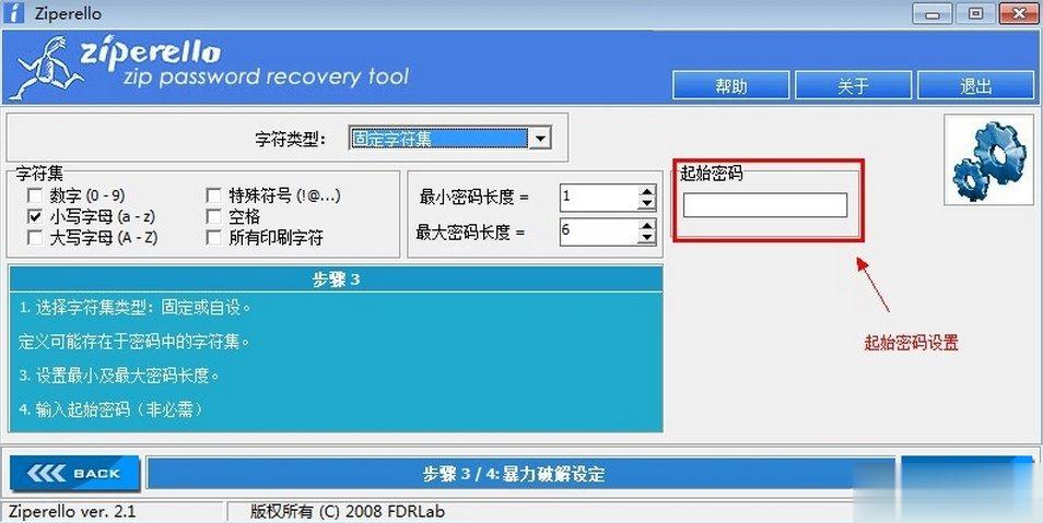 压缩文件密码方法 WinZIP密码如何(10)