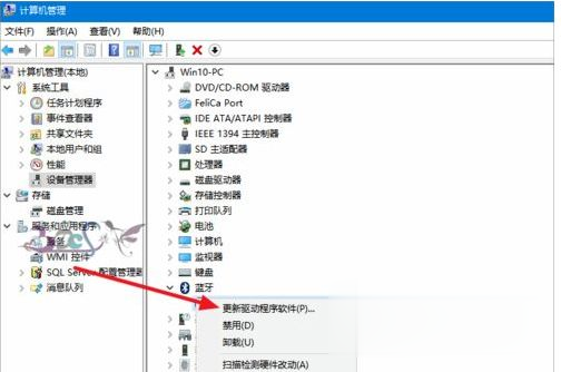 Win10蓝牙驱动怎么安装 win10系统安装蓝牙驱动的方法