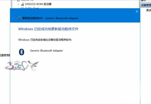 Win10蓝牙驱动怎么安装 win10系统安装蓝牙驱动的方法(4)