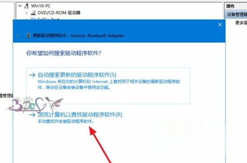 Win10蓝牙驱动怎么安装 win10系统安装蓝牙驱动的方法(1)