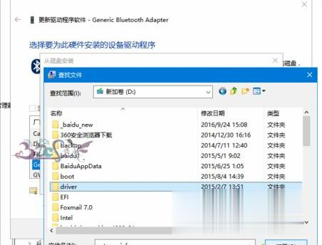 Win10蓝牙驱动怎么安装 win10系统安装蓝牙驱动的方法(3)