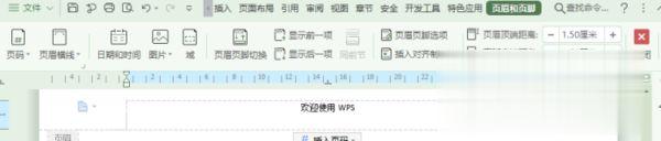 wps页眉页脚如何删除 wps怎么去掉页眉页脚